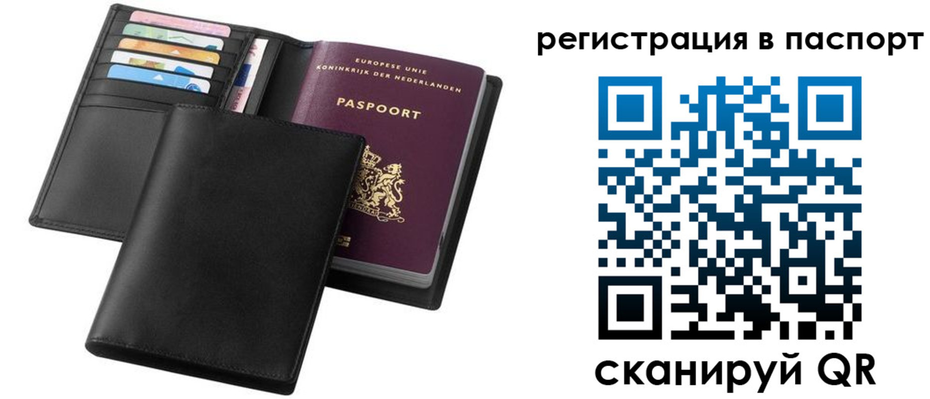 временная регистрация купить в Алтае