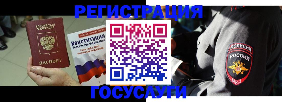 временная регистрация собственник в Алтае